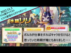 【切り抜き】勝ったと思ったら負けてたでござる(´・ω・｀)【PS4版キャラスト/ガチャ】