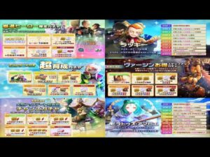 【PS4版】11/23 キャラバンストーリーズの自動更新情報をチェックするやつ