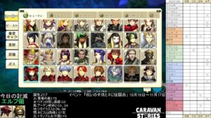PS4版　キャラバンストーリーズ　日課　2022/11/08
