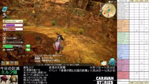 PS4版　キャラバンストーリーズ　日課　2022/11/28