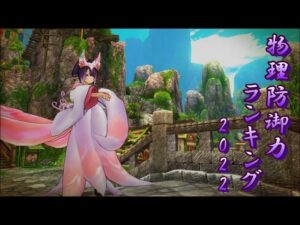 【キャラスト】#209 全ヒーロー物理防御力ランキング2022