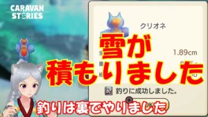 キャラバンストーリーズ【PS4】裏でイベント色々やりました【女性・女の子キャラで強くなりたい配信】
