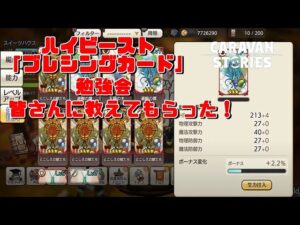 [PS4][キャラバンストーリーズ]＃ 1287　バグとの戦いがここにある　　[概要欄チェック]