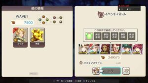 [PS4][キャラバンストーリーズ]＃　1284　いろいろ　　[概要欄チェック]