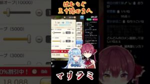 マリラミ、禁断のいじりあい【雪花ラミィ/宝鐘マリン/ホロライブ切り抜き】#Shorts