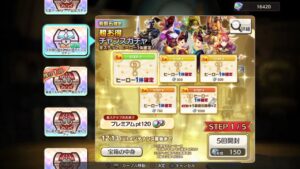 キャラバンストーリーズ_ps4_超お得チャンスガチャ引くンゴwww