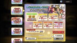 キャラバンストーリーズ_ps4_☆５装備確定☆６装備チャレンジガチャ引いたろwww