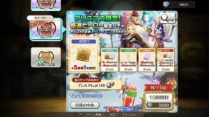 キャラバンストーリーズ_ps4_クリスマス限定厳選ヒーロー確定ガチャ引くンゴwww
