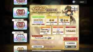 キャラバンストーリーズ_ps4_イザイアピックアップガチャ引くおwww