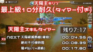 【キャラスト】ハイビースト 天陽主キリン最上級 ソロ耐久 タイマー付