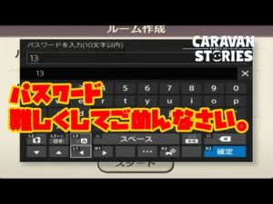 [PS4][キャラバンストーリーズ]＃ 1310　イベント関係　[概要欄チェック]