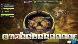 [PS4][キャラバンストーリーズ]＃ 1313　1月6日　[概要欄チェック]