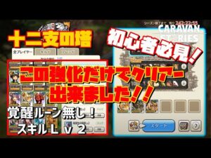 [PS4][キャラバンストーリーズ]＃ 1314　1月7日　[概要欄チェック]