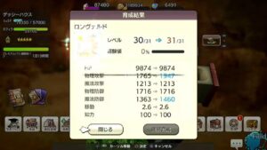 PS4版　キャラバンストーリーズ　日課　2023/01/26