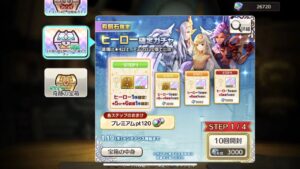 キャラバンストーリーズ_ps4_有償石限定ヒーロー確定ガチャ引いたろwww後編