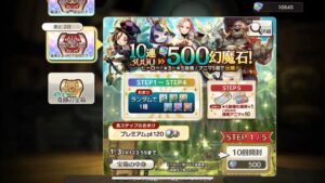 キャラバンストーリーズ_ps4_新年そうそう豪華おまけ付きお得ガチャ引くンゴwww