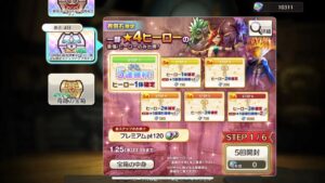 キャラバンストーリーズ_☆４ヒーロー確定&ステップアップガチャ引いたろwww