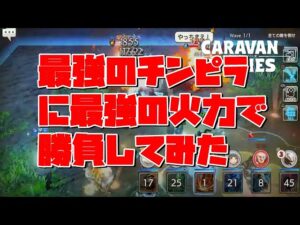 [PS4][キャラバンストーリーズ]＃ 1337　チンピラ [概要欄チェック]