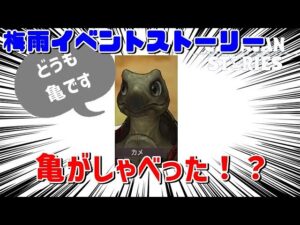 [PS4][キャラバンストーリーズ]＃ 1354　[概要欄チェック]