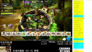 PS4版　キャラバンストーリーズ　日課　2023/02/07