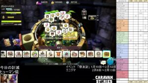 PS4版　キャラバンストーリーズ　日課とエニグマ攻略開始　2023/02/10