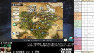 PS4版　キャラバンストーリーズ　日課とグリムガーディアンズちょっと遊ぶその３　　2023/02/26