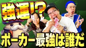 【キャラストTV】かける物は幻魔石！【ポーカー】