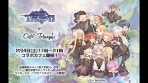 【キャラスト魔法学園コラボカフェ】ビデオレター