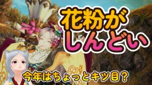 キャラバンストーリーズ【PS4】花粉症の初期症状なのかな？【女性・女の子キャラで強くなりたい配信】