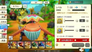 PS4版　キャラバンストーリーズ　日課　2023/03/20