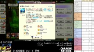 PS4版　キャラバンストーリーズ　日課とエニグマ攻略開始２日目　2023/03/25