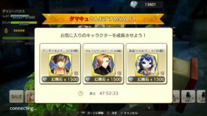 PS4版　キャラバンストーリーズ　日課　2023/03/30