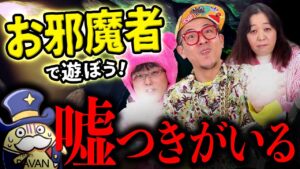 【キャラストTV】一向に金塊を掘れないシオ【お邪魔者】