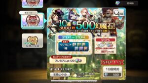 キャラバンストーリーズ_ps4_500幻魔石ガチャ引いたろwww