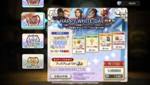 キャラバンストーリーズ_ps4_HAPPY WHITE DAYガチャキターｯwww