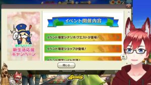 【キャラスト】4月11日アプデ情報：前半【猿島コラボイベント開催中】