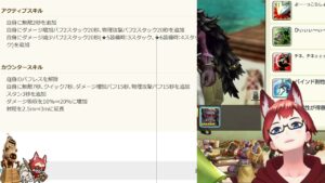 【キャラスト】4月18日アプデ情報：後半【バランス調整ラシャーナ最強！】