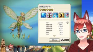 【キャラスト】4月26日アプデ情報【新コンテンツ、ラケルガチャ等】