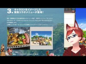 【キャラスト】4月4日アプデ情報【猿島コラボイベント開催！】