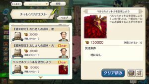 【キャラストPS4】週末おっさん倒してから検定マラソンするマル