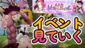 キャラバンストーリーズ【PS4】イベントやったりですな・・・【女性・女の子キャラで強くなりたい配信】