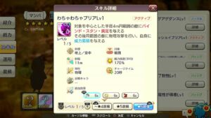 PS4版　キャラバンストーリーズ　日課　2023/04/04