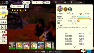 PS4版　キャラバンストーリーズ　日課　2023/04/05