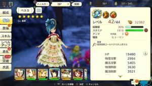 PS4版　キャラバンストーリーズ　日課　2023/04/08