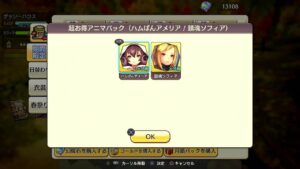 PS4版　キャラバンストーリーズ　日課　2023/04/19