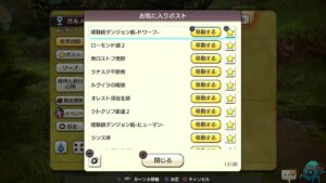 PS4版　キャラバンストーリーズ　日課　2023/04/20
