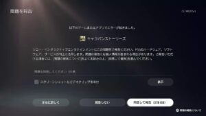 PS4版　キャラバンストーリーズ　日課　2023/04/28