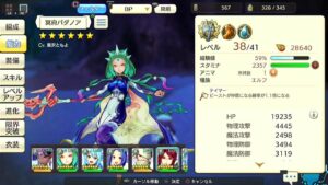 PS4版　キャラバンストーリーズ　日課とPS5で試運転　2023/04/16