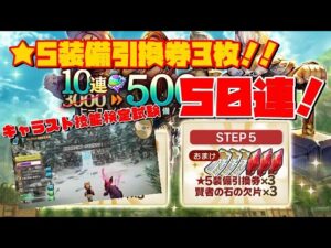 [PS5]キャラバンストーリーズ　# 1384 豪華おまけ付きお得ガチャ キャラスト技能検定！