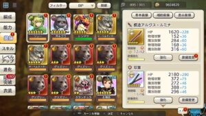 PS5　キャラバンストーリーズ　# 1396